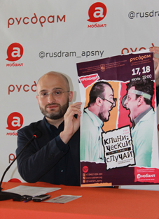 СЕНСАЦИИ РУСДРАМА