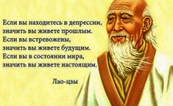 МУДРОСТЬ ВОСТОКА