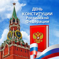 ПОЗДРАВЛЕНИЯ