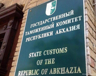 В ГТК РА ПРОКОММЕНТИРОВАЛИ ЗАЯВЛЕНИЕ ДЕПУТАТА АСЛАНА БЖАНИЯ