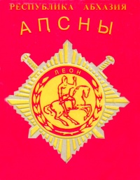 Награжден боевым орденом. Но в списках фронтовиков не значится…
