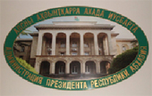 Состоялся брифинг Президента РА Р.Хаджимба