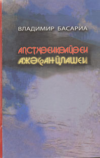 ВОЙНА И ЛЮБОВЬ В РОМАНЕ «ЧЕРНАЯ ТУЧА И ЧИСТОЕ НЕБО»