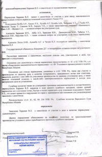 ПИСЬМО В РЕДАКЦИЮ