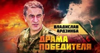 Сыны Отечества