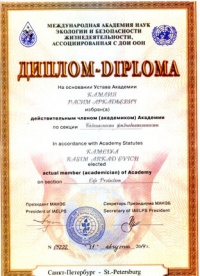 Ученый из Абхазии привлек особое внимание коллег