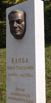 В Гагре открыт памятник Энверу Капба