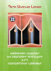 НОВЫЕ ИЗДАНИЯ