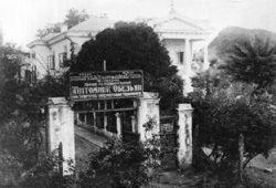 ШАГИ НАУКИ. ПЕРВОМУ В МИРЕ  ПРИМАТОЛОГИЧЕСКОМУ ЦЕНТРУ – 90 ЛЕТ