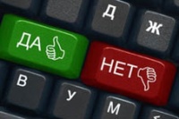 ЧТО ПОКАЗАЛ ОПРОС