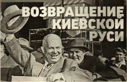 Никита Хрущев принял верное решение...?!