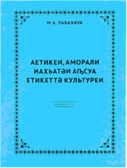 Этикетная культура. Какой ей быть?