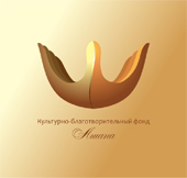 Для тех, кто впервые знакомится с деятельностью   Культурно-благотворительного фонда “Ашана”