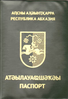 ДЛЯ ЗАМЕНЫ ПАСПОРТА