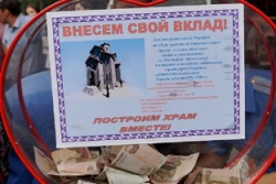 НА СТРОИТЕЛЬСТВО ХРАМА В ТКУАРЧАЛЕ СОБРАНО  УЖЕ 1 МИЛЛИОН 815 ТЫСЯЧ РУБЛЕЙ