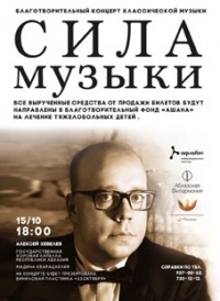 БЛАГОТВОРИТЕЛЬНОСТЬ