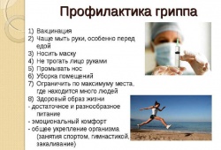 ДЛЯ БЛАГА НАШЕГО ЗДОРОВЬЯ