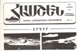 ГЛАВНАЯ ЦЕЛЬ – ДУХОВНОЕ СБЛИЖЕНИЕ АРМЯНСКОГО И АБХАЗСКОГО НАРОДОВ